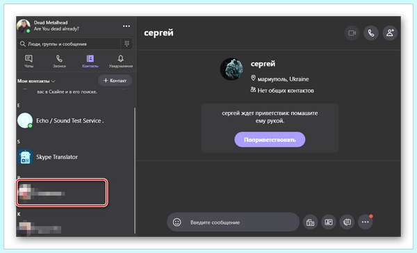 Вызов в скайпе (вызов, скайпе, программе Skype, верхнем углу, данные авторизации, пользовательского окна) Вызов в скайпе