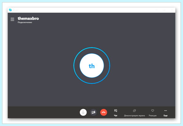 Вызов в скайпе (вызов, скайпе, программе Skype, верхнем углу, данные авторизации, пользовательского окна) Вызов в скайпе