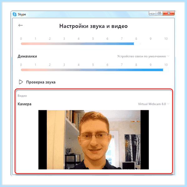 Вызов в скайпе (вызов, скайпе, программе Skype, верхнем углу, данные авторизации, пользовательского окна) Вызов в скайпе
