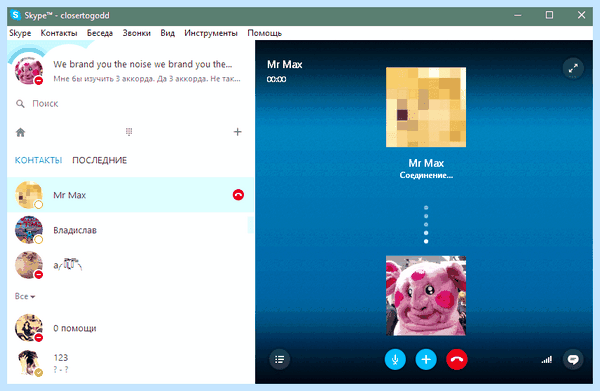 Вызов в скайпе (вызов, скайпе, программе Skype, верхнем углу, данные авторизации, пользовательского окна) Вызов в скайпе