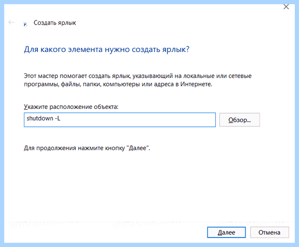Выйти из учетной записи windows 10