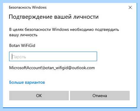 Выйти из учетной записи windows 10