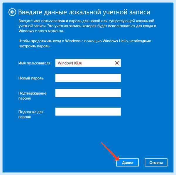 Выйти из учетной записи windows 10