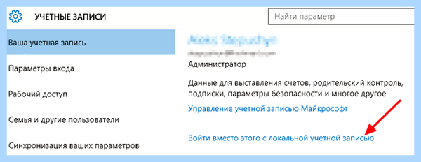 Выйти из учетной записи windows 10