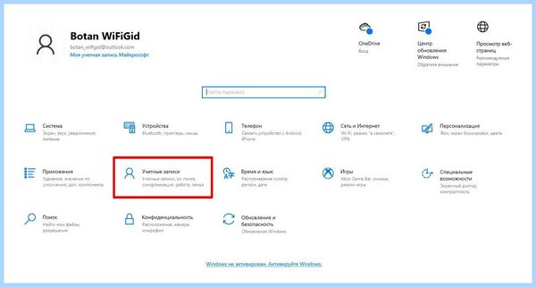 Выйти из учетной записи windows 10