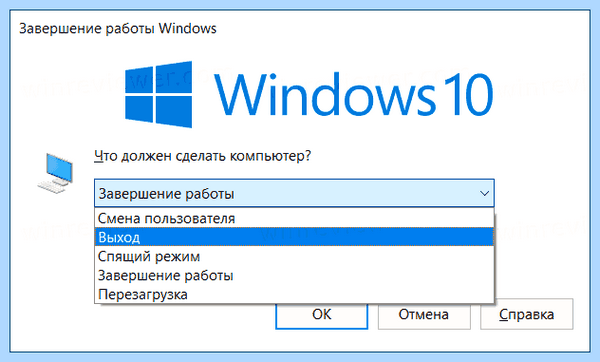 Выйти из учетной записи windows 10