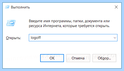Выйти из учетной записи windows 10