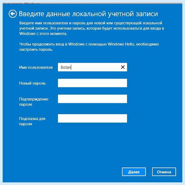 Выйти из учетной записи windows 10