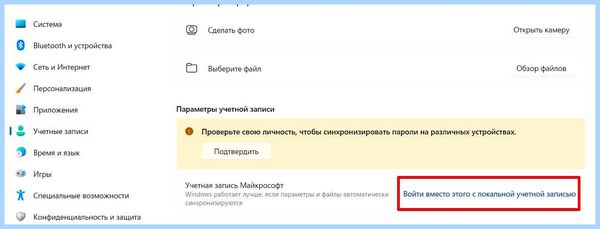 Выйти из учетной записи windows 10