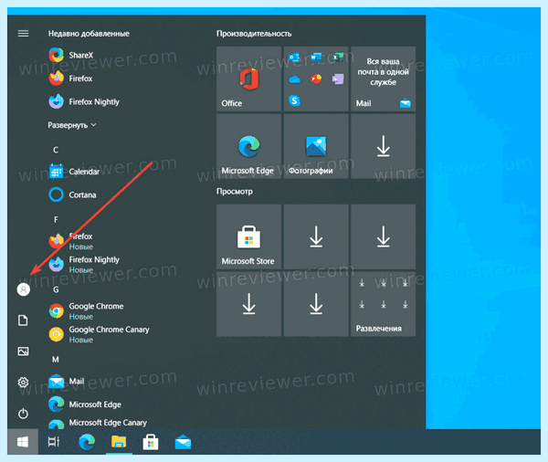 Выйти из учетной записи windows 10