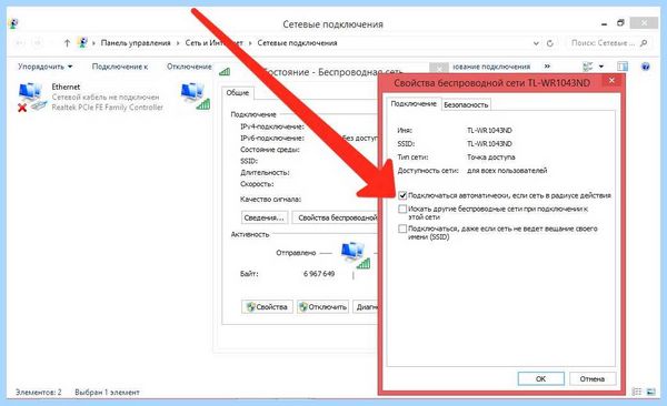 Выкидывает из интернета (выкидывать, интернета, Wi-Fi сети, беспроводной сети) Выкидывает из интернета