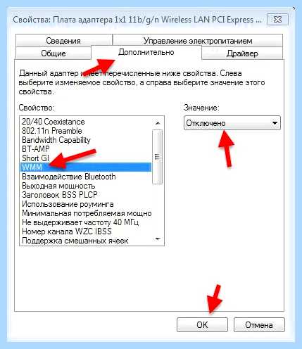 Выкидывает из интернета (выкидывать, интернета, Wi-Fi сети, беспроводной сети) Выкидывает из интернета
