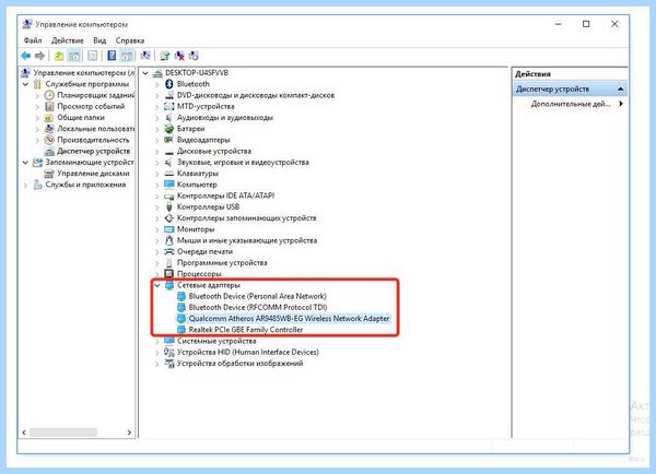 Выкидывает из интернета (выкидывать, интернета, Wi-Fi сети, беспроводной сети) Выкидывает из интернета