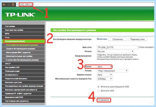Выкидывает из интернета (выкидывать, интернета, Wi-Fi сети, беспроводной сети) Выкидывает из интернета