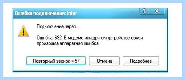Выключается интернет сам по себе что делать