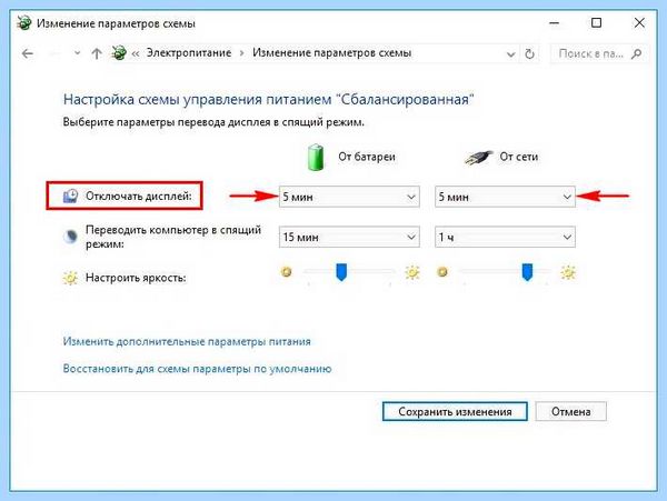 Выключается монитор компьютера