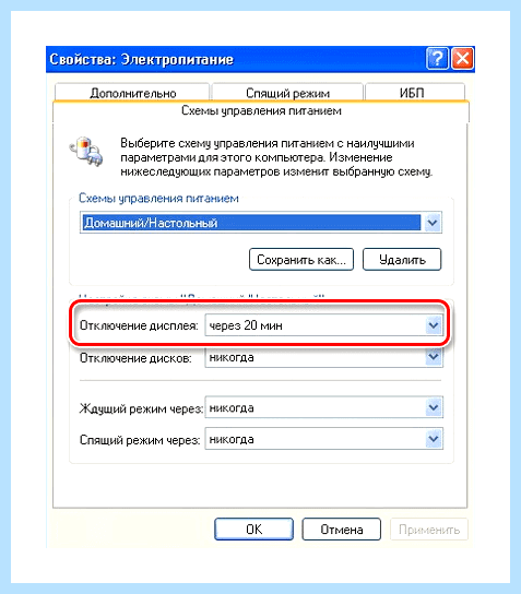 Выключается монитор компьютера (выключать, монитор, компьютер, системного блока, время работы, экран монитора) Выключается монитор компьютера