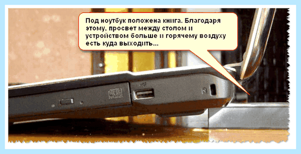 Выключается ноутбук при игре