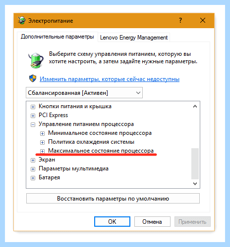 Выключается ноутбук во время игры (выключать, ноутбук, время, игра, время игры, выключается ноутбук) Выключается ноутбук во время игры