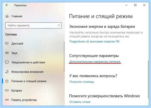 Выключается ноутбук во время работы