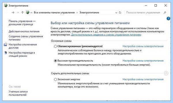 Выключается ноутбук во время работы