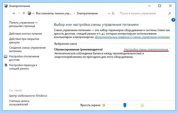 Выключается ноутбук во время работы