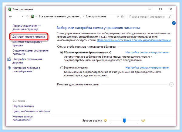 Выключаю компьютер а он включается