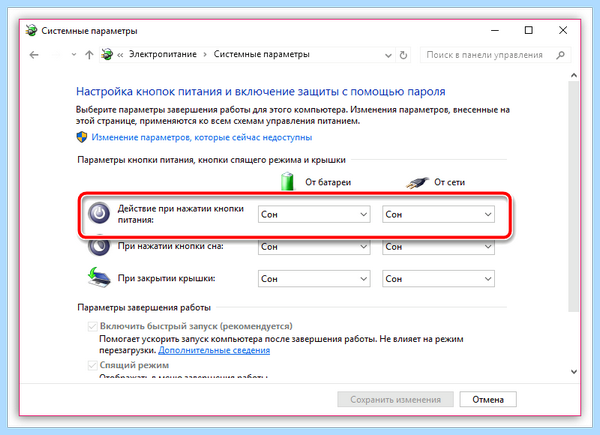 Выключаю компьютер а он включается