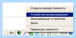 Выключен звук на компьютере как включить