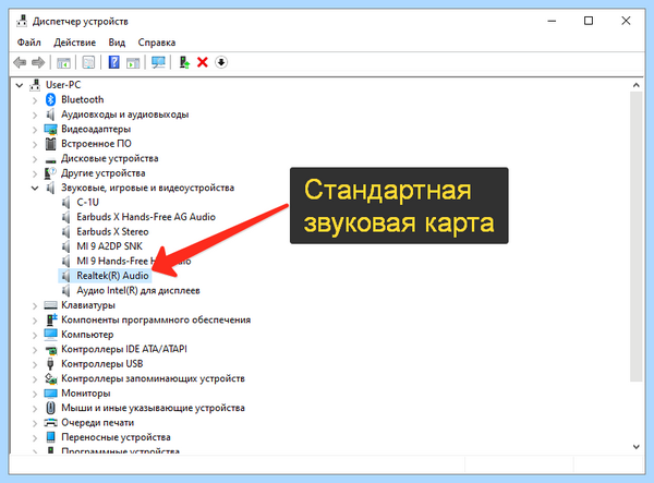 Выключен звук на компьютере как включить
