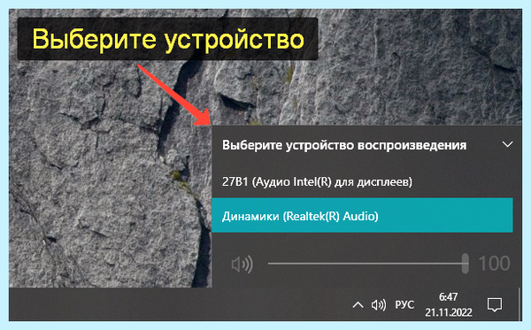 Выключен звук на компьютере как включить