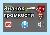 Выключен звук на компьютере как включить