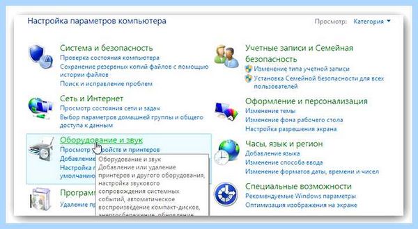 Выключился экран на ноутбуке и не включается