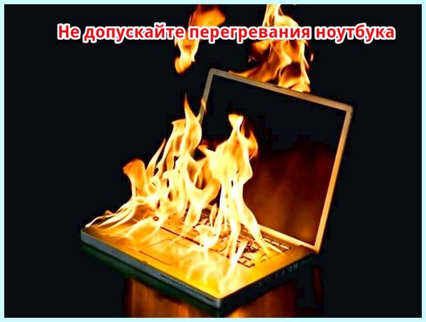 Выключился экран на ноутбуке и не включается