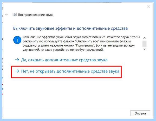 Выключился звук на компьютере