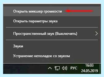 Выключился звук на компьютере