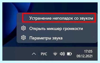 Выключился звук на компьютере