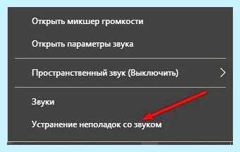 Выключился звук на компьютере