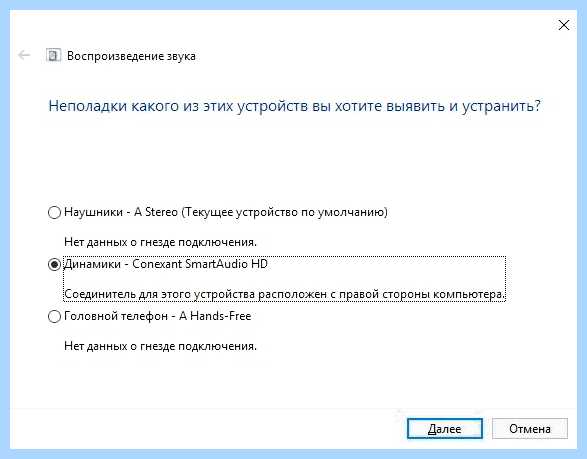 Выключился звук на компьютере