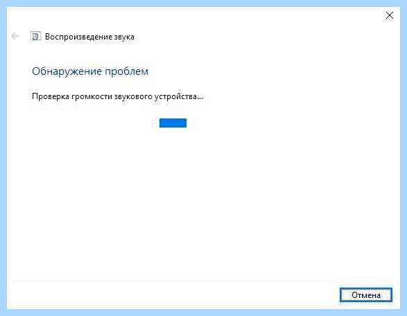 Выключился звук на компьютере