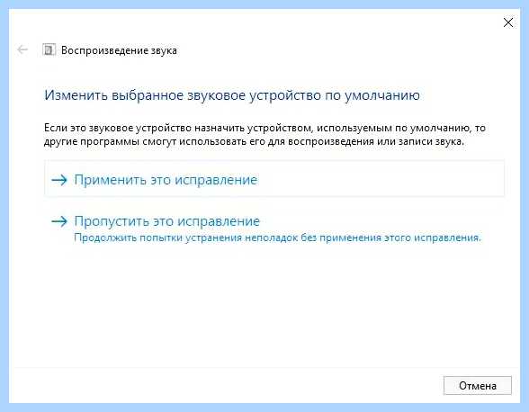 Выключился звук на компьютере