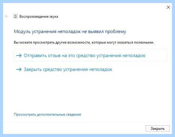 Выключился звук на компьютере