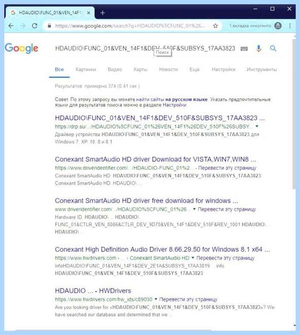 Выключился звук на компьютере