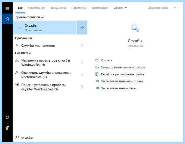 Выключился звук на компьютере