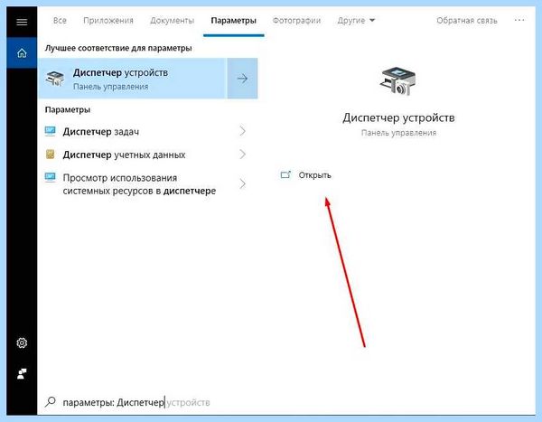 Выключился звук на компьютере