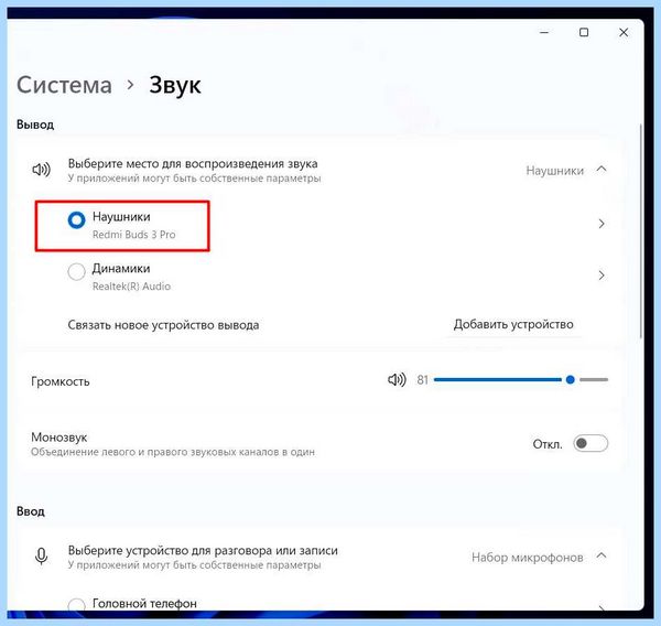 Выключился звук на компьютере
