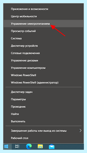 Выключить экран ноутбука