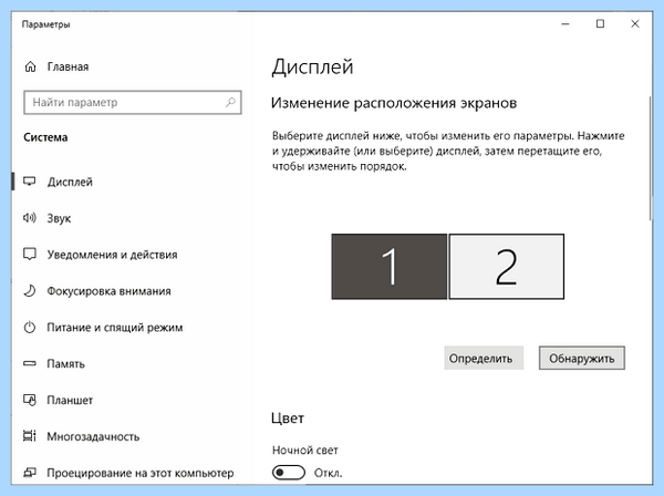 Выключить экран ноутбука