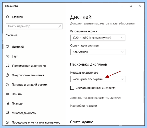Выключить экран ноутбука