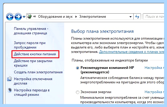 Выключить экран ноутбука